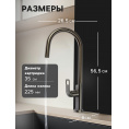 Маленькое фото товара - Смеситель для кухни Z3785, графит. Вариант №3