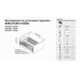 Маленькое фото товара - KRS06/1/4/800 корзина-сушка PUSH. Вариант №2