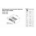 Маленькое фото товара - KRS06/1/4/900/GRPH корзина-сушка PUSH. Вариант №3