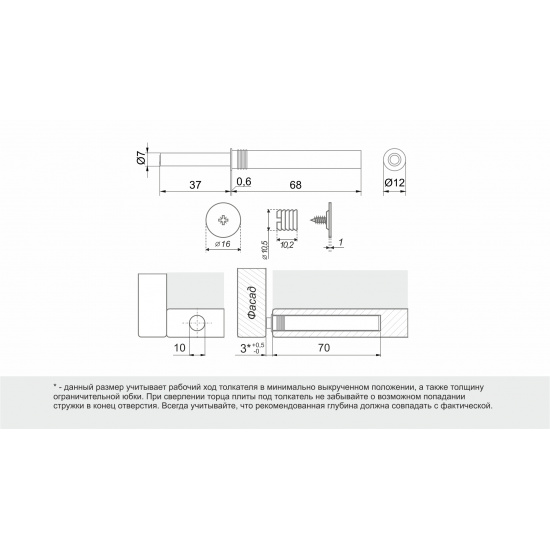 Большое фото товара - AMF15/W толкатель врезной магнитный, 2352_00-00000240_00-00004266. Вариант №2