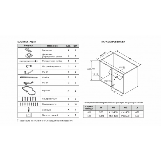 Большое фото товара - KRM10/900-1000/L/GRPH/ (МНОГОФУНКЦИОНАЛЬНАЯ КОРЗИНА), 2352_2695_00-00005679. Вариант №3