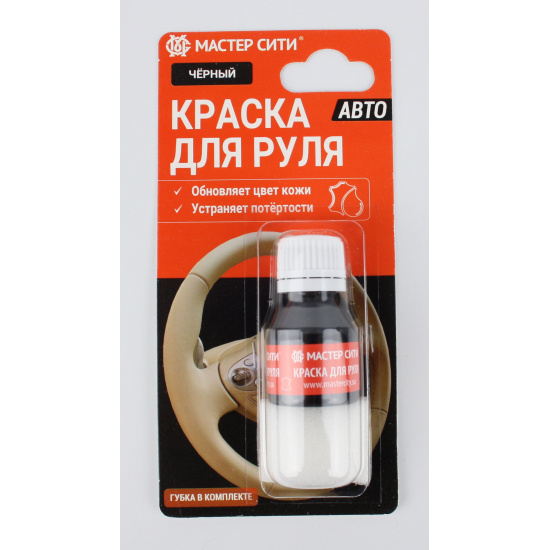 Большое фото товара - Краска для руля, 10мл.,Чёрный, 2549_00-00004316. Вариант №1